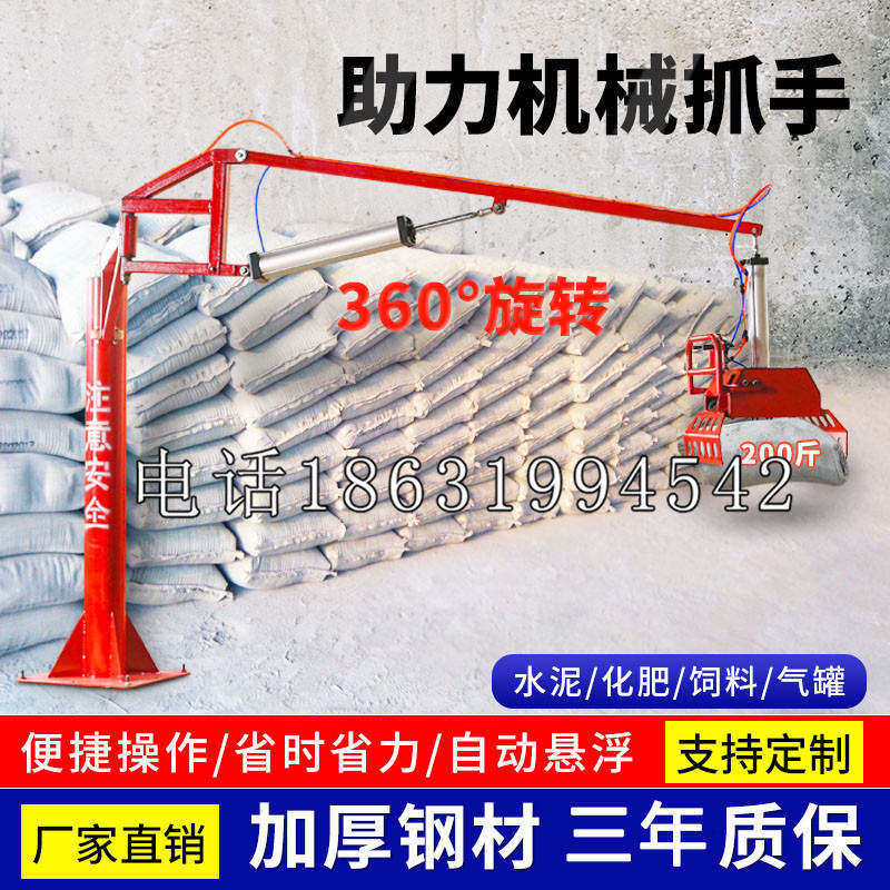 大安区助力机械抓手 平衡吊悬臂吊机车 360°旋转机械手臂 翰盾